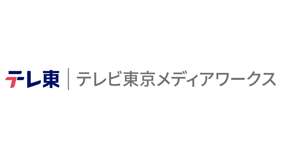 株式会社テレビ東京コマーシャル